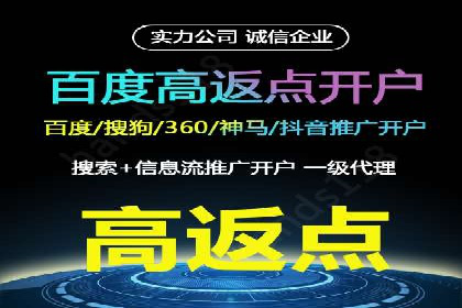 互联网金融平台开户返点的成功实践