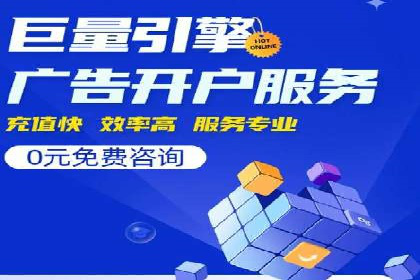 竞价托管服务在sem推广中的应用与效果展示